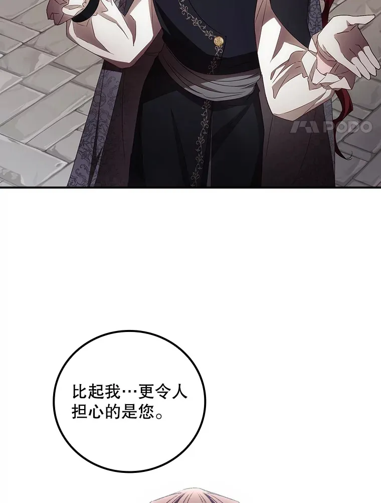 59.不能没有你 第82页