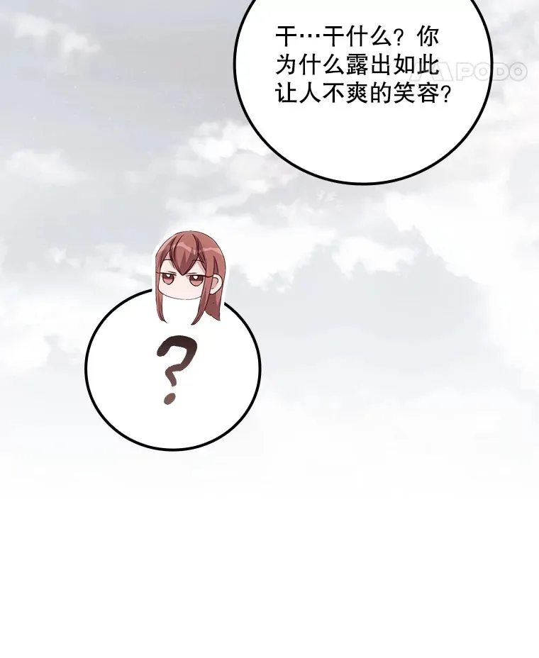 59.不能没有你 第89页