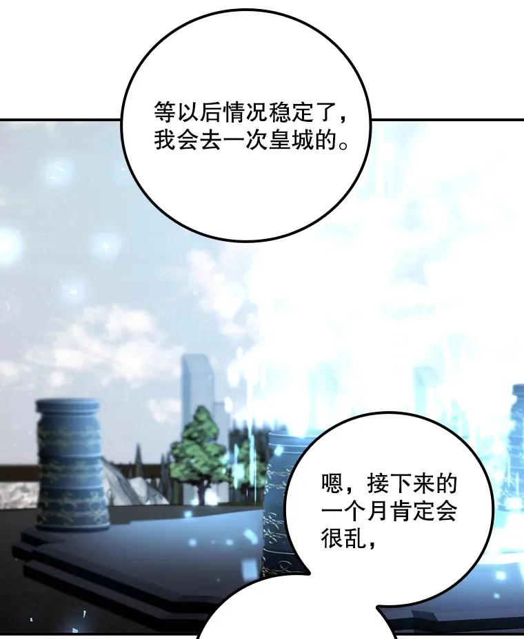 59.不能没有你 第90页