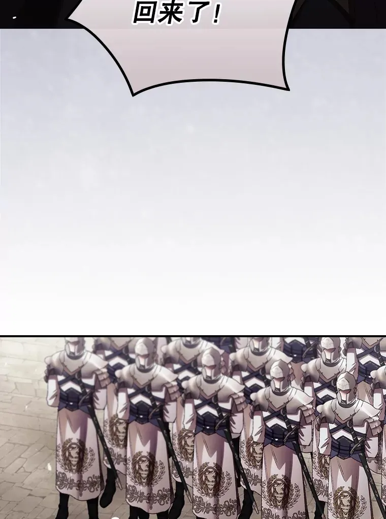 60.回宫 第5页