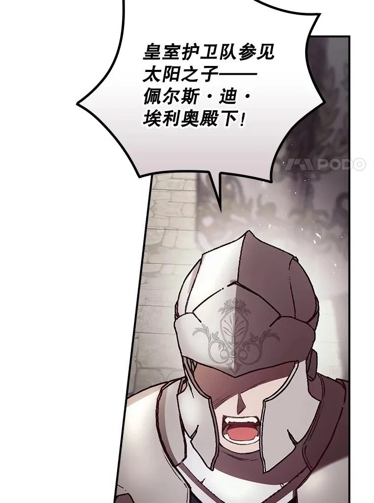 60.回宫 第7页