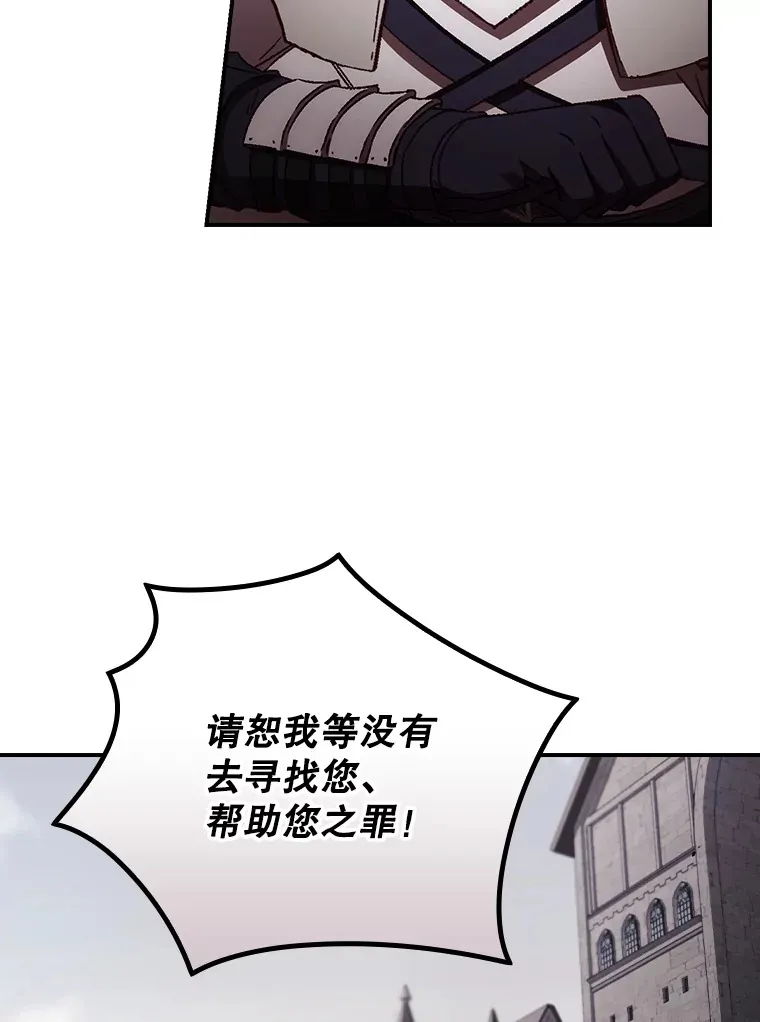60.回宫 第8页