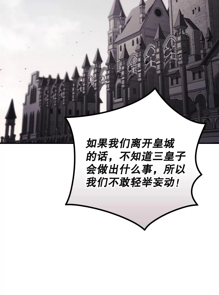 60.回宫 第9页