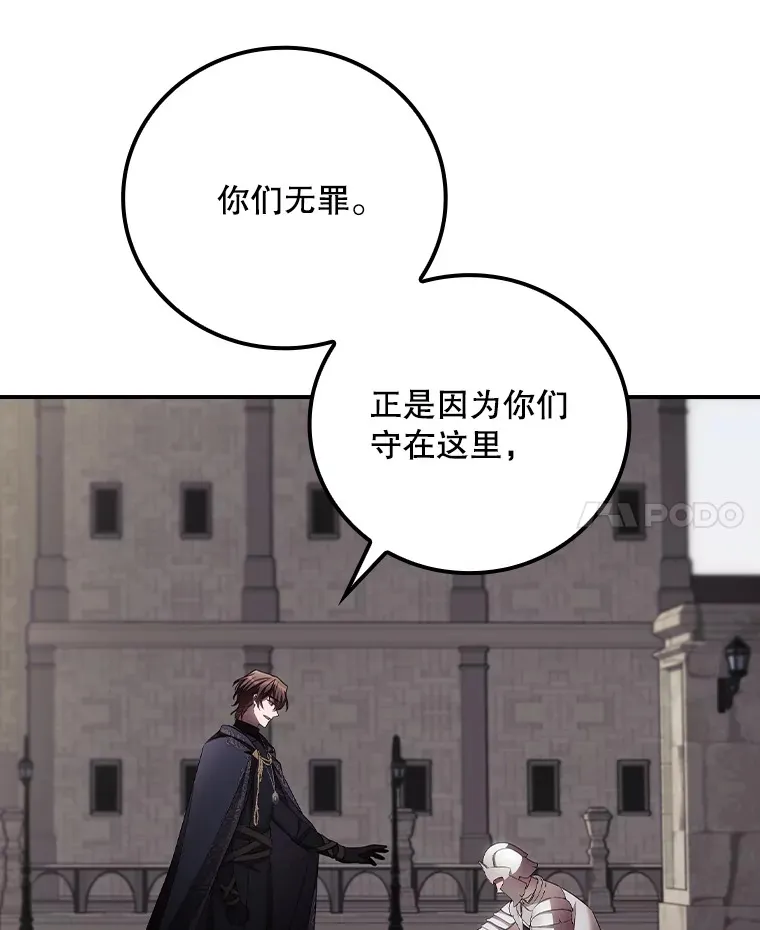 60.回宫 第10页