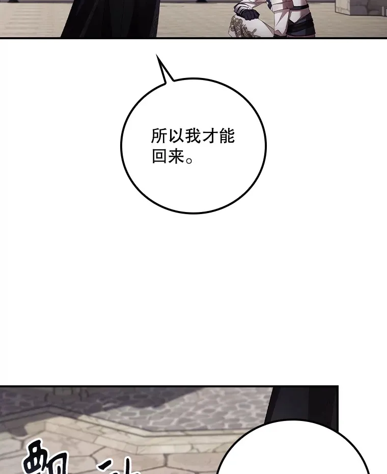 60.回宫 第11页