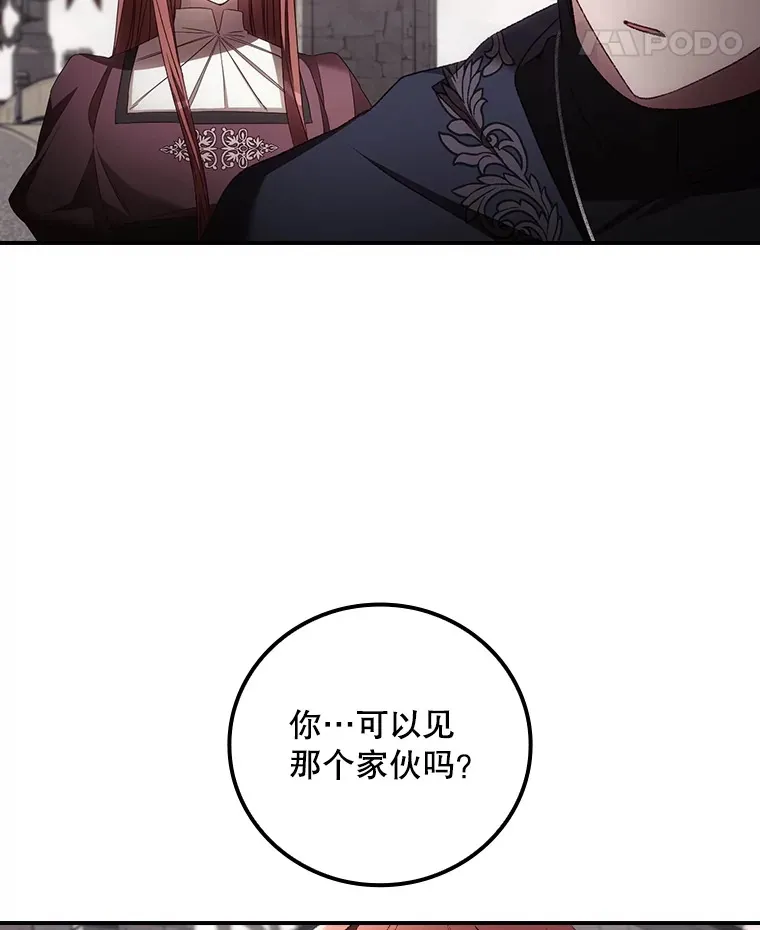 60.回宫 第14页