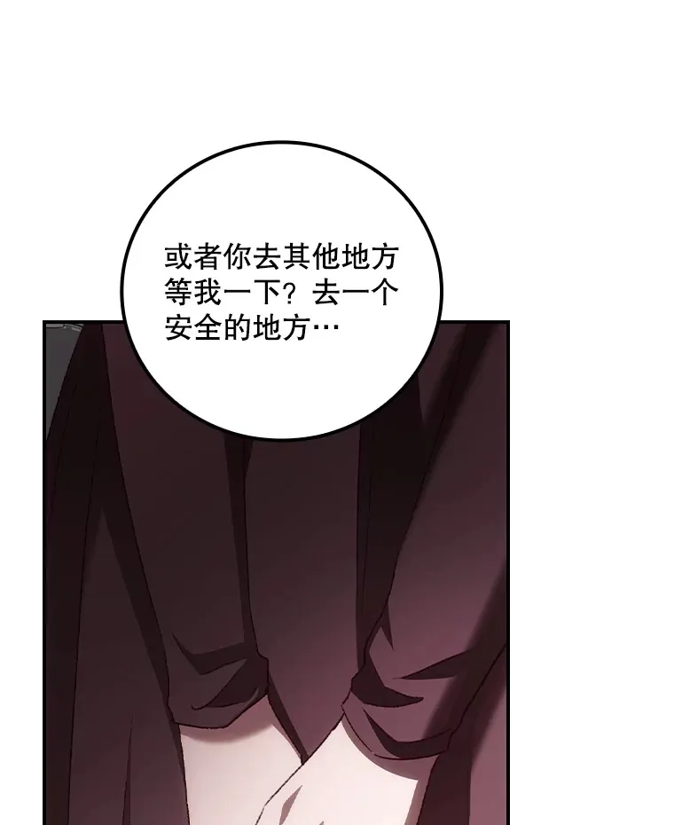 60.回宫 第16页