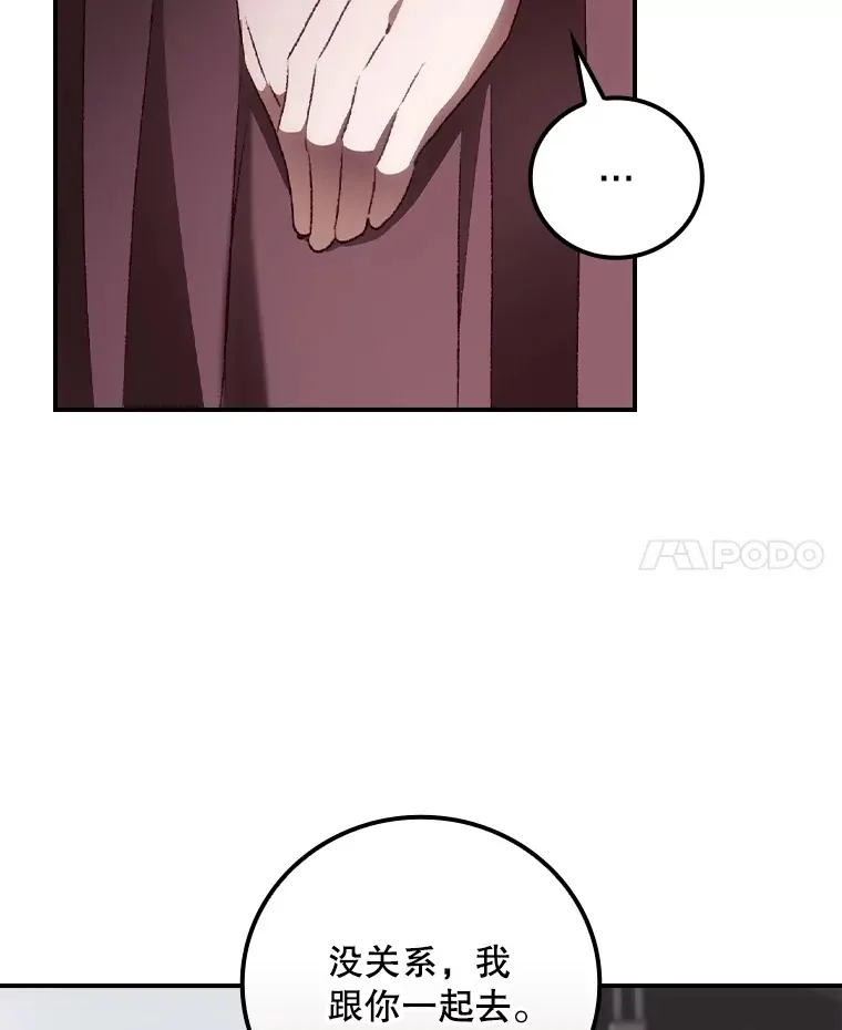60.回宫 第17页