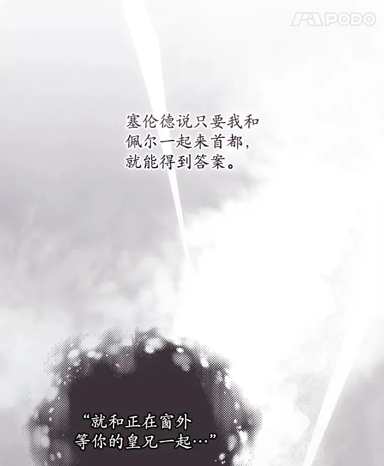 60.回宫 第21页