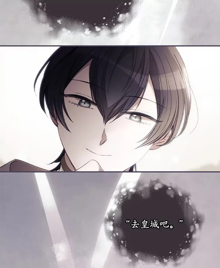 60.回宫 第22页