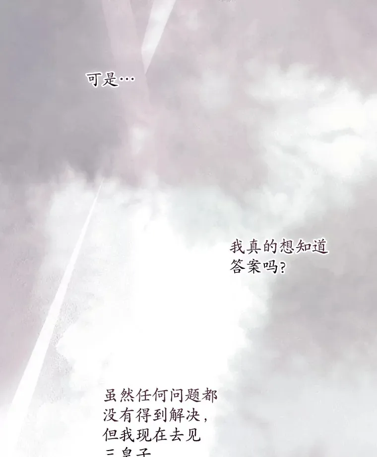 60.回宫 第23页