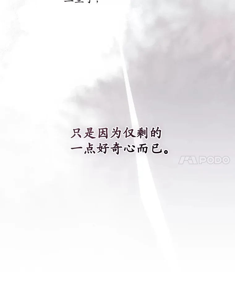60.回宫 第24页