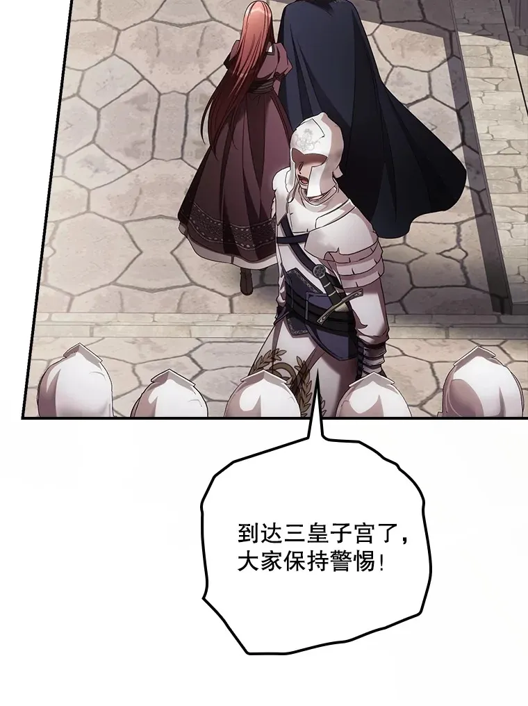 60.回宫 第29页