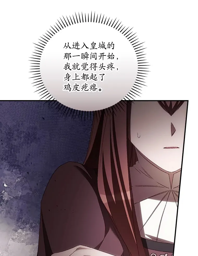 60.回宫 第32页