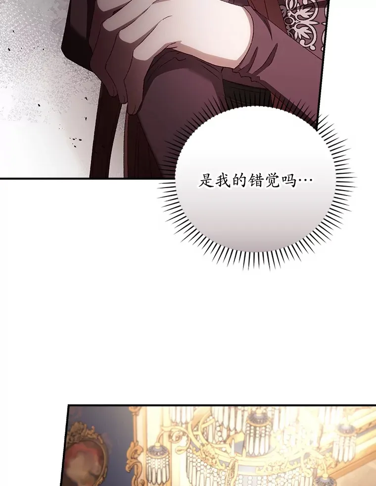 60.回宫 第33页