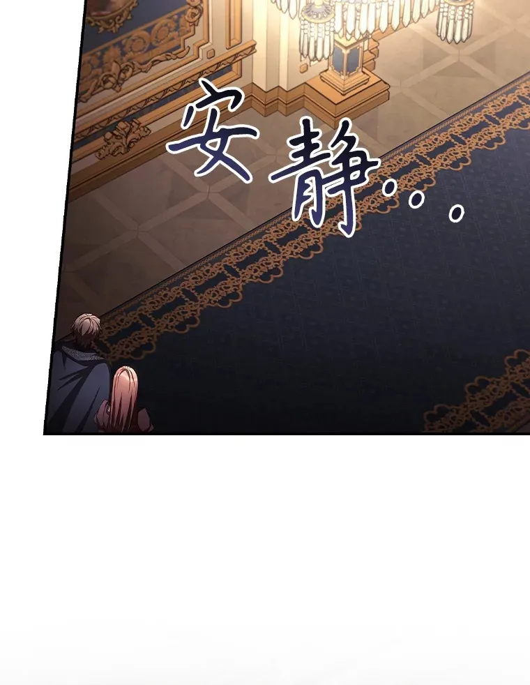 60.回宫 第34页