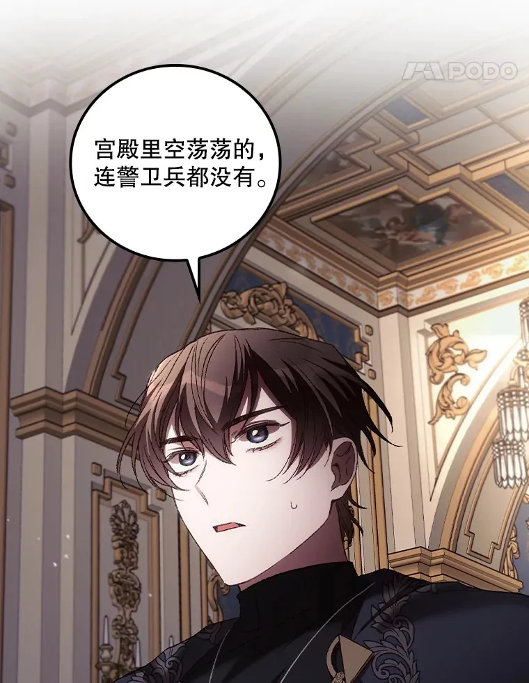 60.回宫 第35页