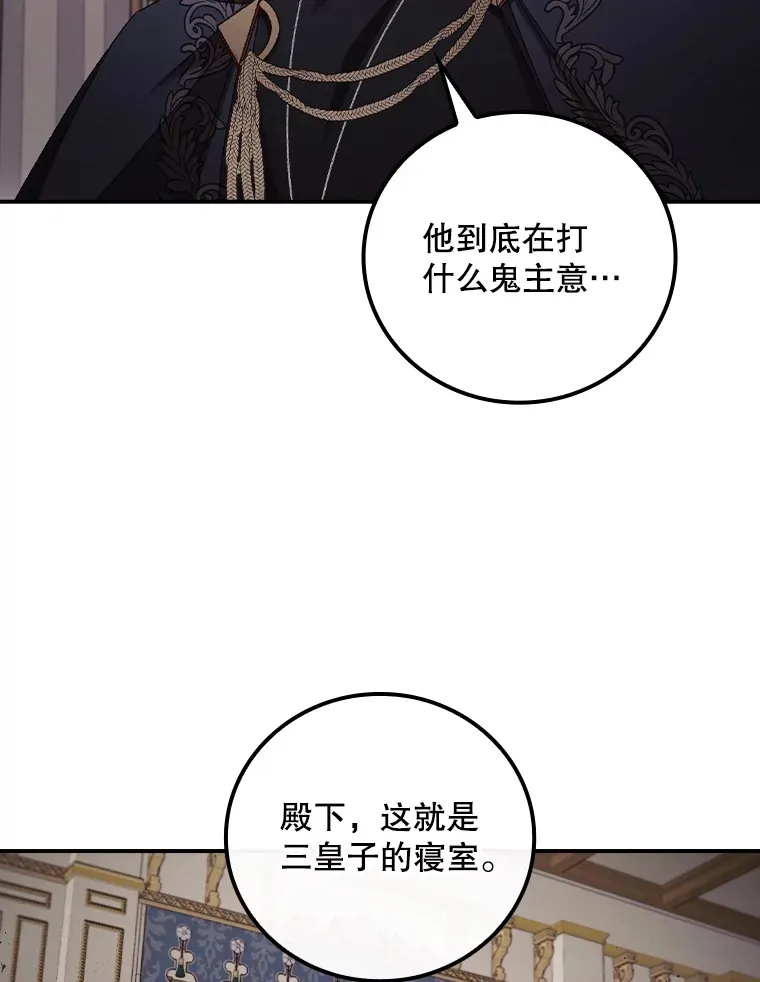 60.回宫 第36页