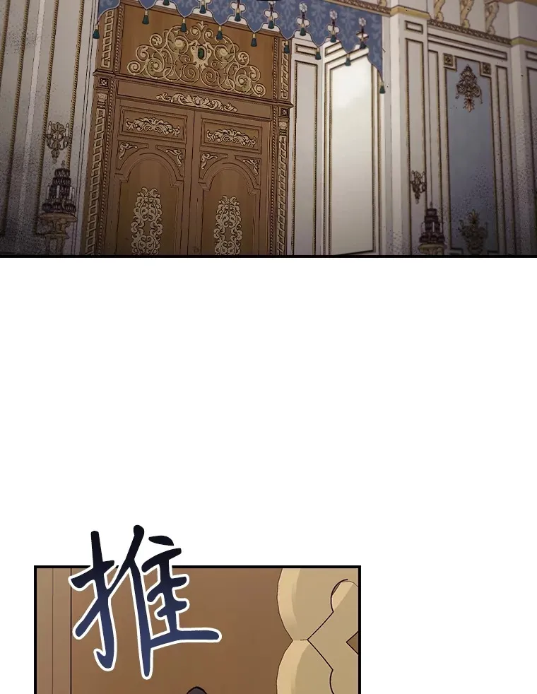 60.回宫 第37页