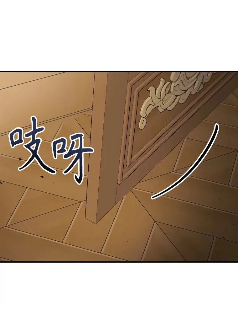 60.回宫 第39页