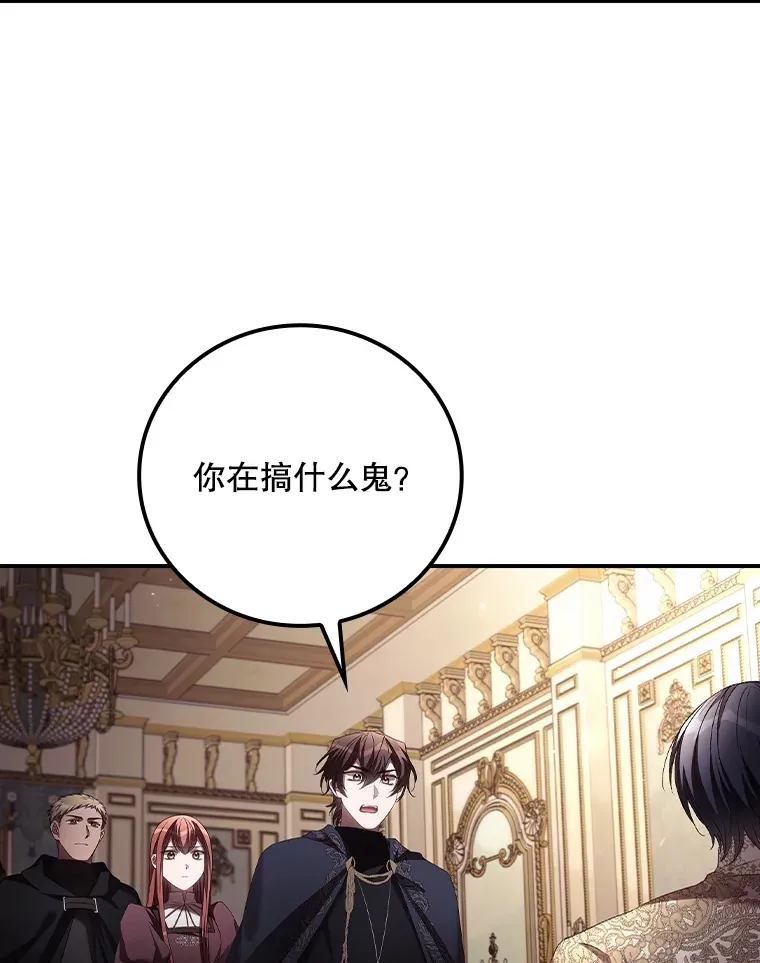 60.回宫 第42页