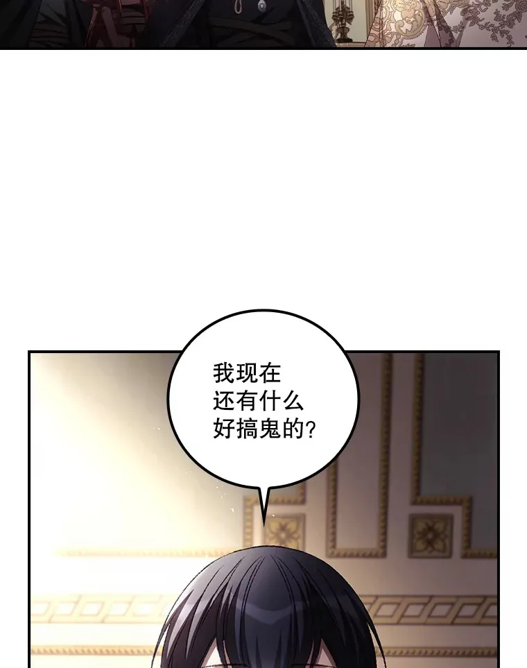 60.回宫 第43页