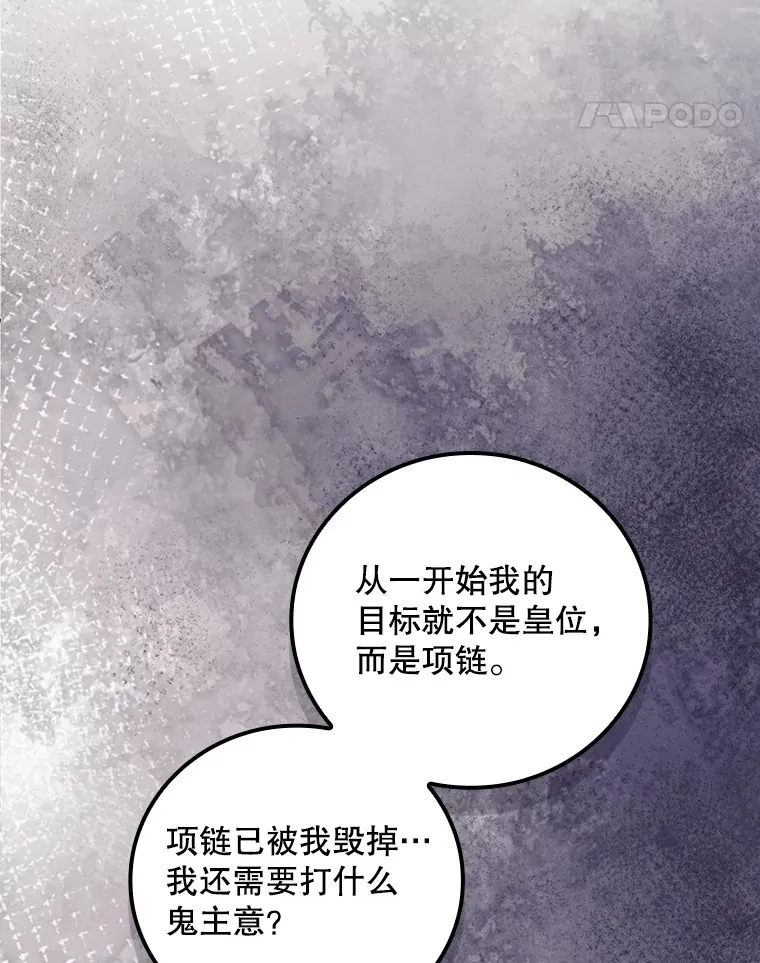 60.回宫 第45页