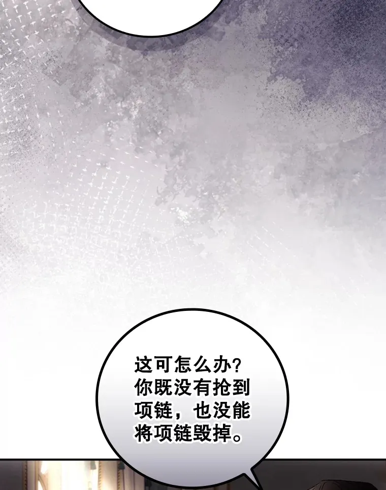 60.回宫 第46页