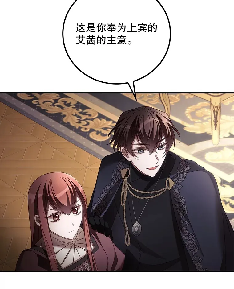 60.回宫 第57页