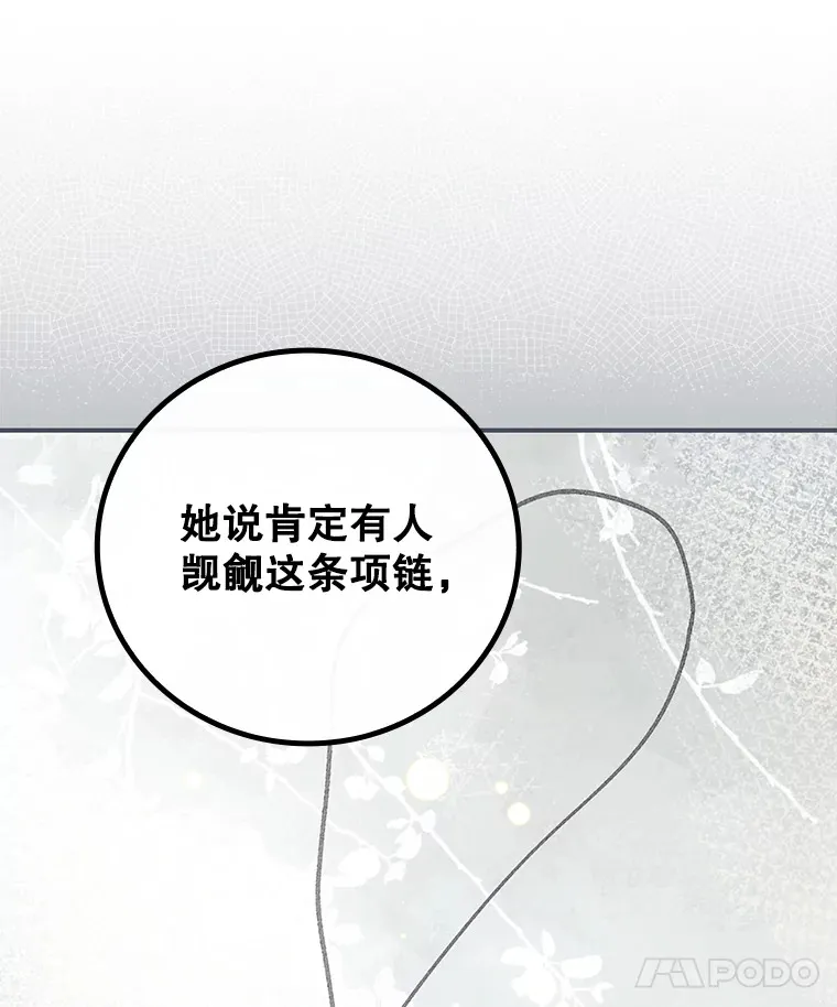 60.回宫 第58页