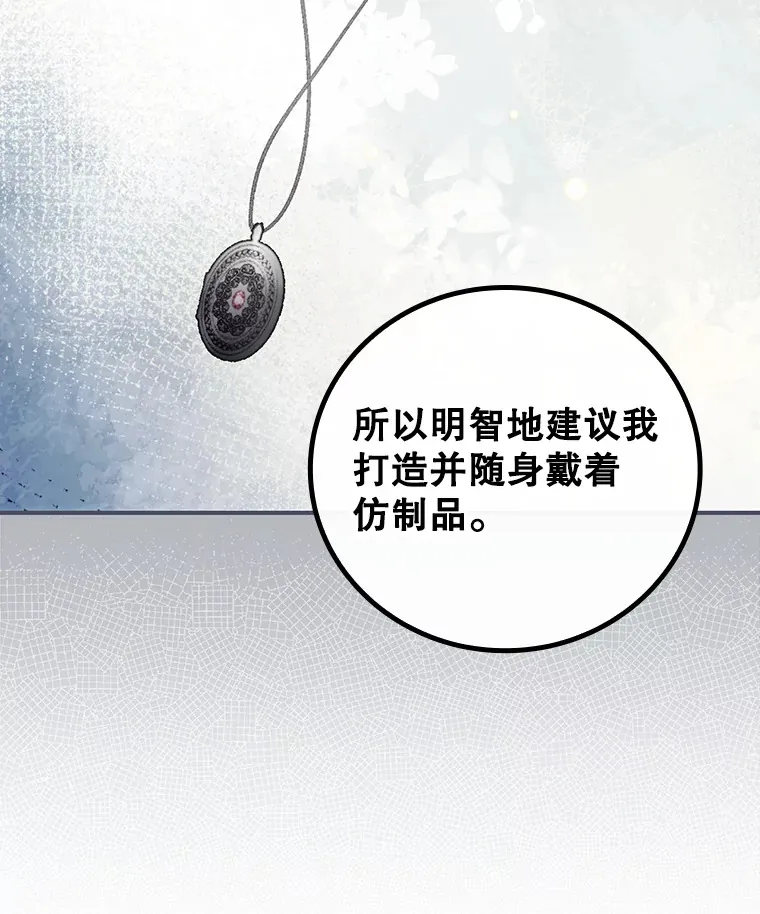 60.回宫 第59页