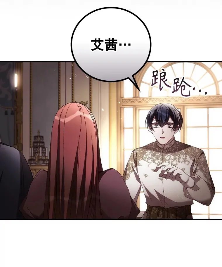 60.回宫 第60页