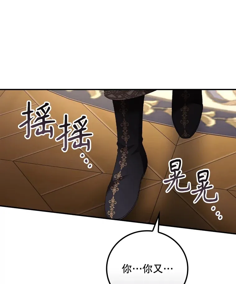 60.回宫 第61页