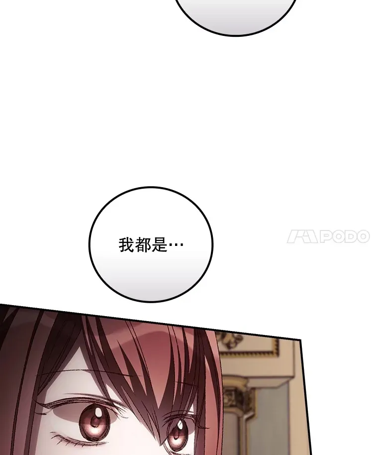 60.回宫 第62页