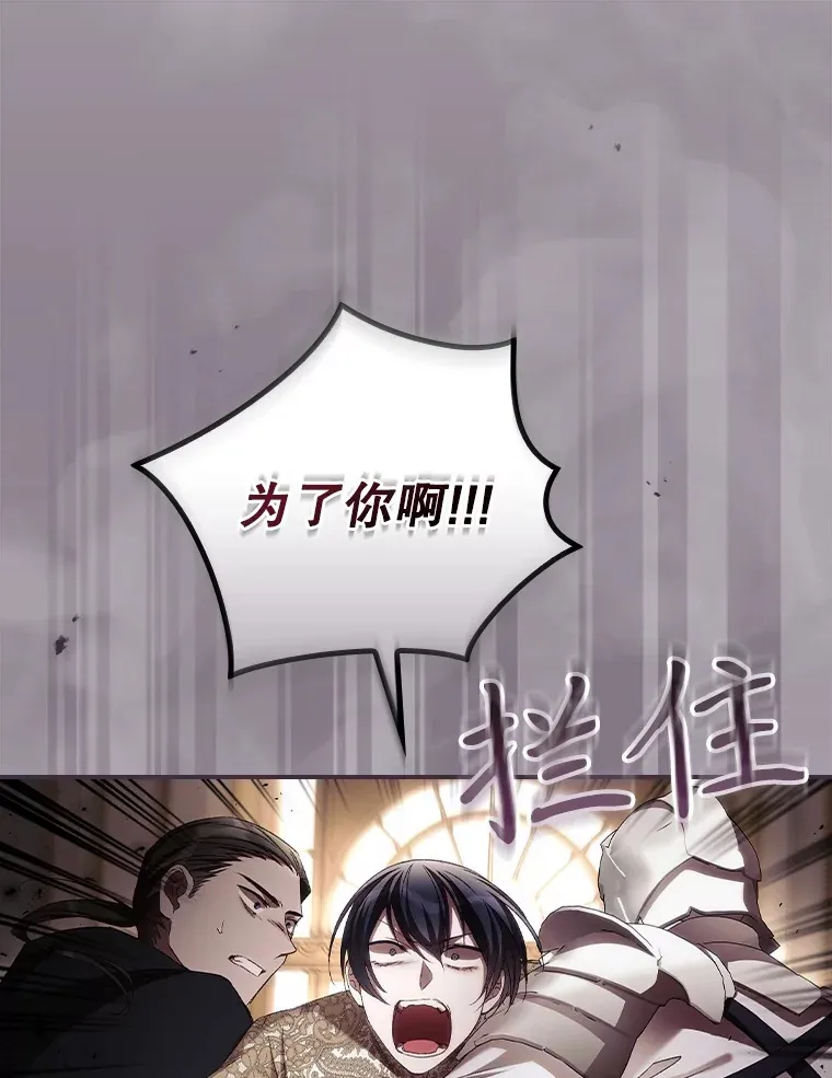 60.回宫 第65页