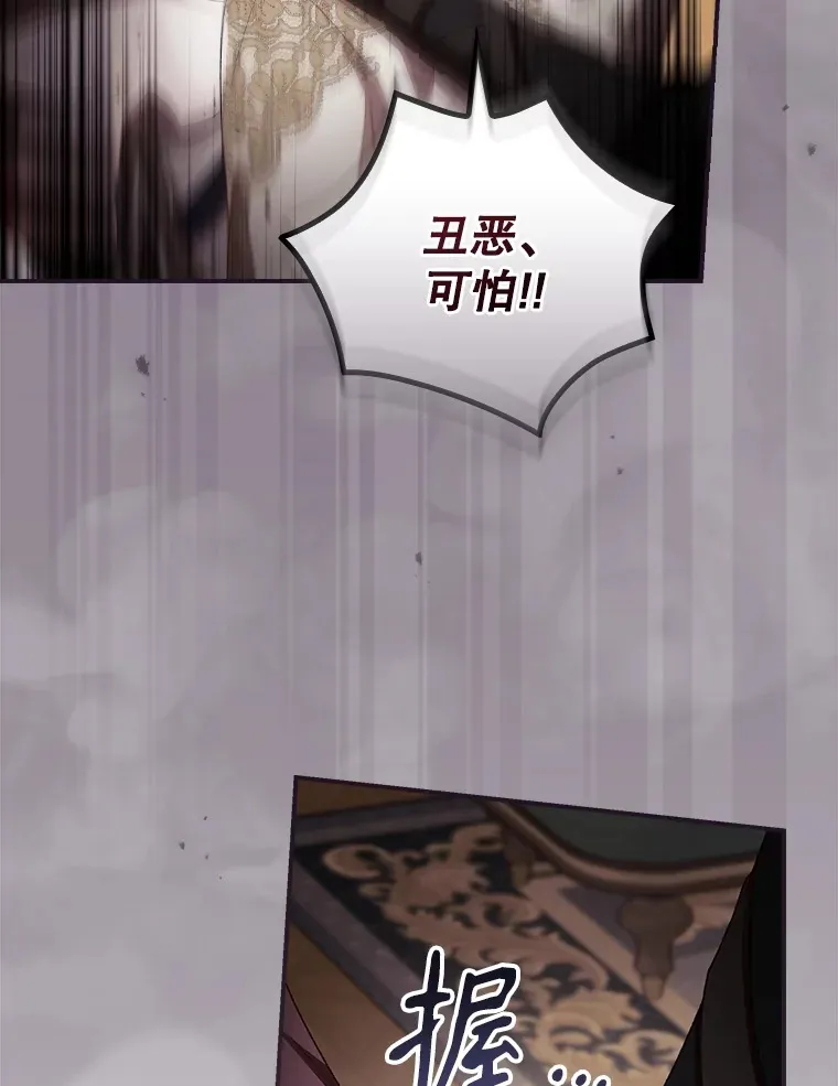 60.回宫 第68页