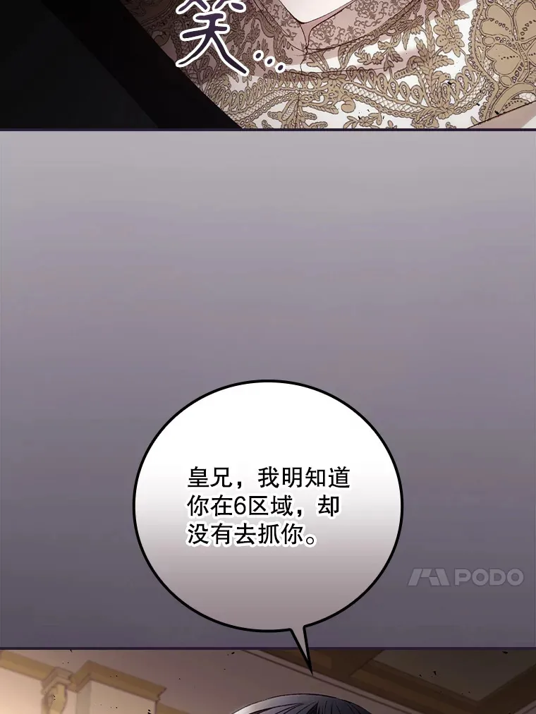 60.回宫 第75页