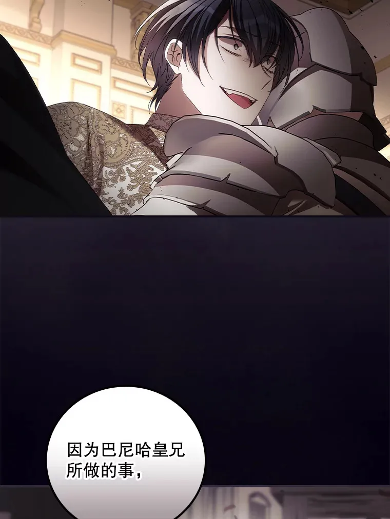 60.回宫 第76页