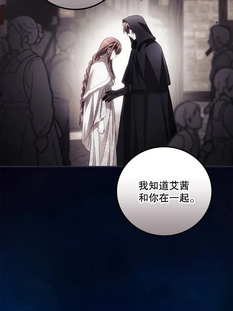 60.回宫 第77页