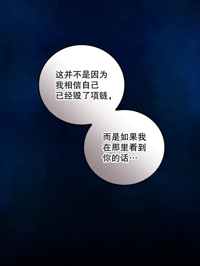 60.回宫 第78页