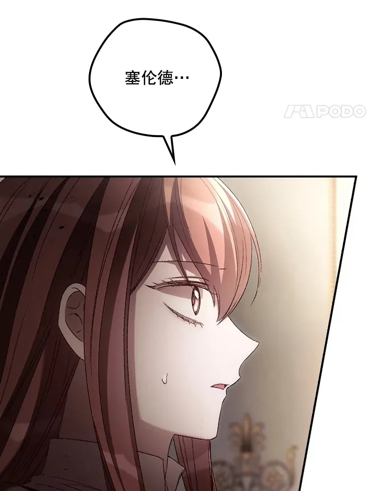 60.回宫 第82页