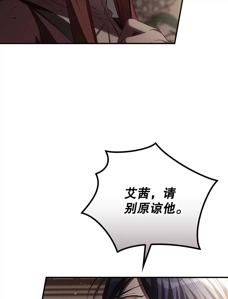 60.回宫 第83页
