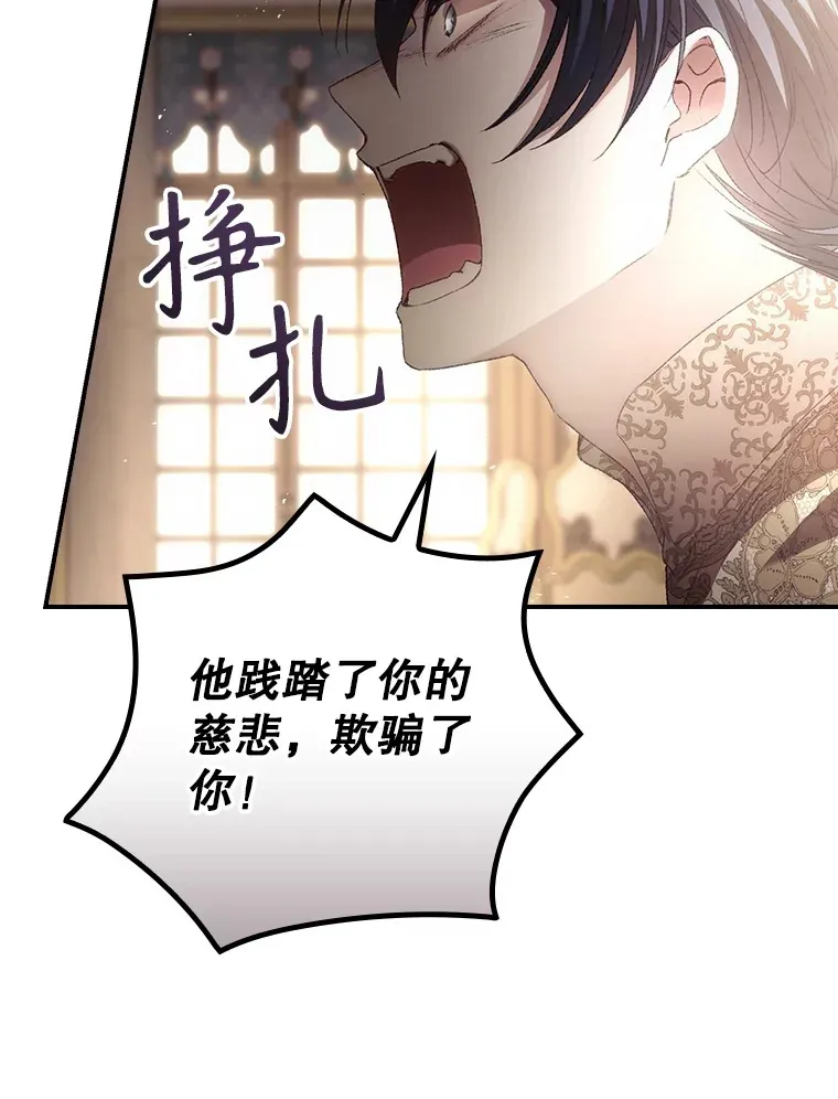 60.回宫 第84页