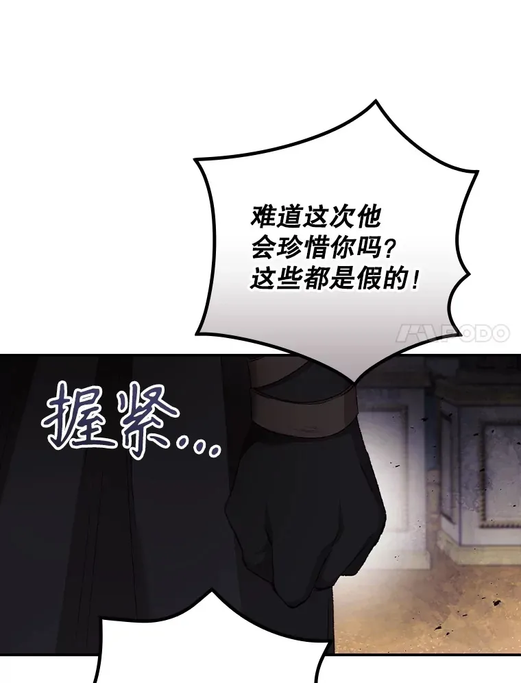 60.回宫 第85页