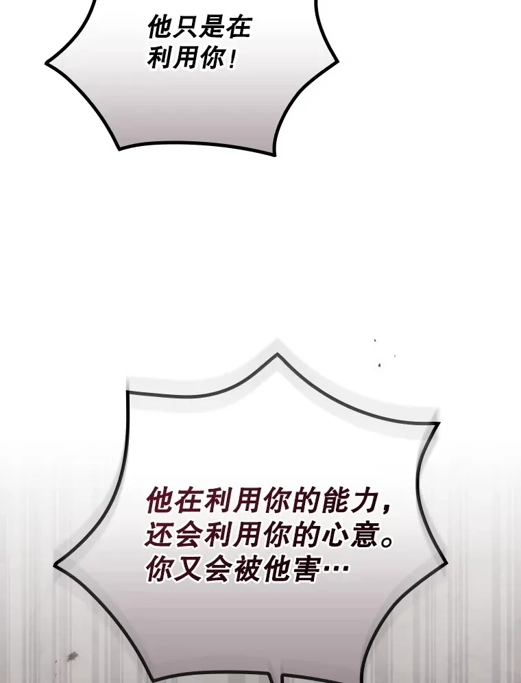 60.回宫 第86页