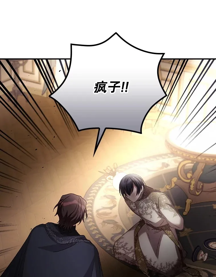 60.回宫 第93页