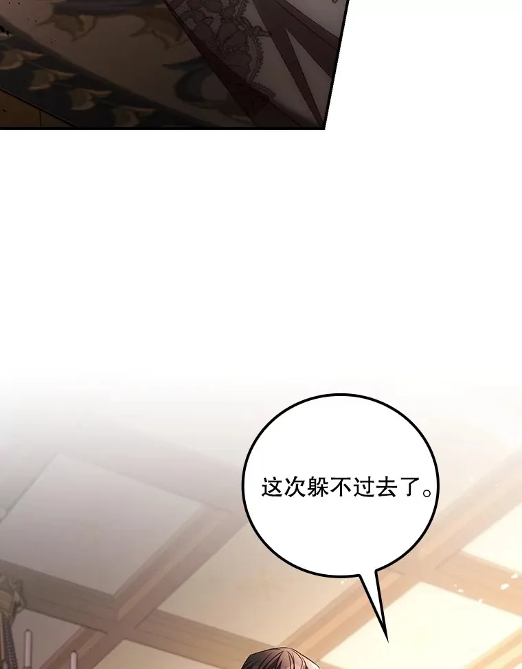 60.回宫 第96页