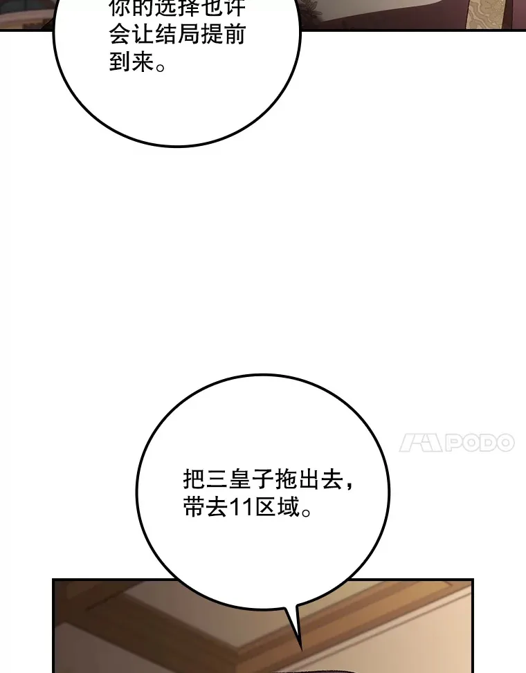 60.回宫 第98页