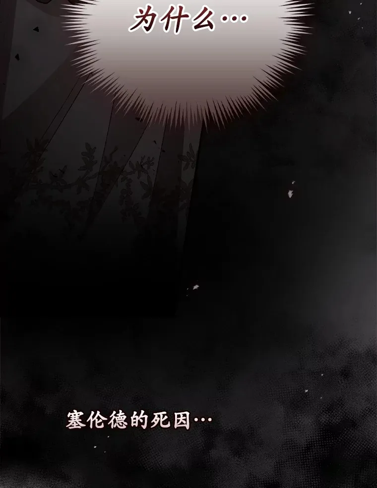 60.回宫 第107页