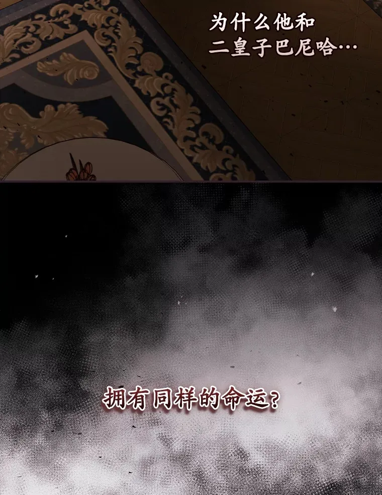 60.回宫 第110页